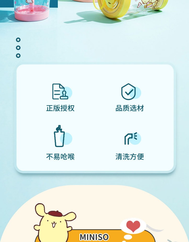 MINISO名创优品三丽鸥玉桂狗酷洛米可爱卡通吸管水杯夏季女随行杯详情2