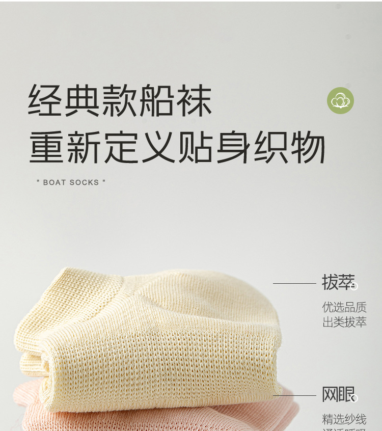 袜子春夏吸汗女士纯棉船袜薄款浅口纯色网眼透气短筒袜抗起球袜子详情7
