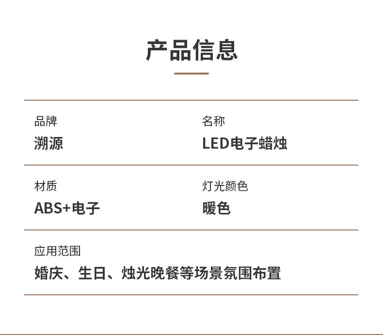 ins风仿真电子蜡烛灯氛围灯卧室床头浪漫装饰灯小夜灯 厂家直销详情3