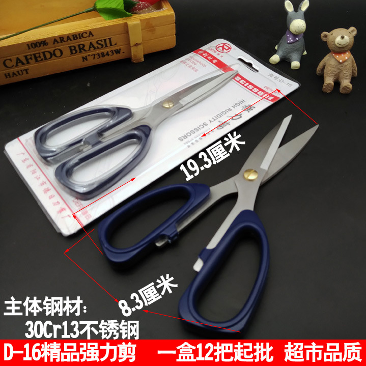 N3243 D-16 powerful scissors, civilian scissors, student scissors, household scissors, wholesale from Yiwu at 9.9 yuan pic 2