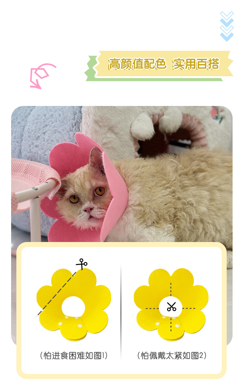 跨境伊丽莎白圈猫咪宠物项圈轻薄毛毡头套术后恢复防舔可调节项圈详情54