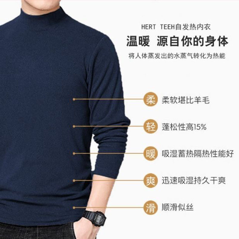 秋冬季打底衫男士长袖t恤半高领上衣服百搭青年保暖内衣双面德绒详情13
