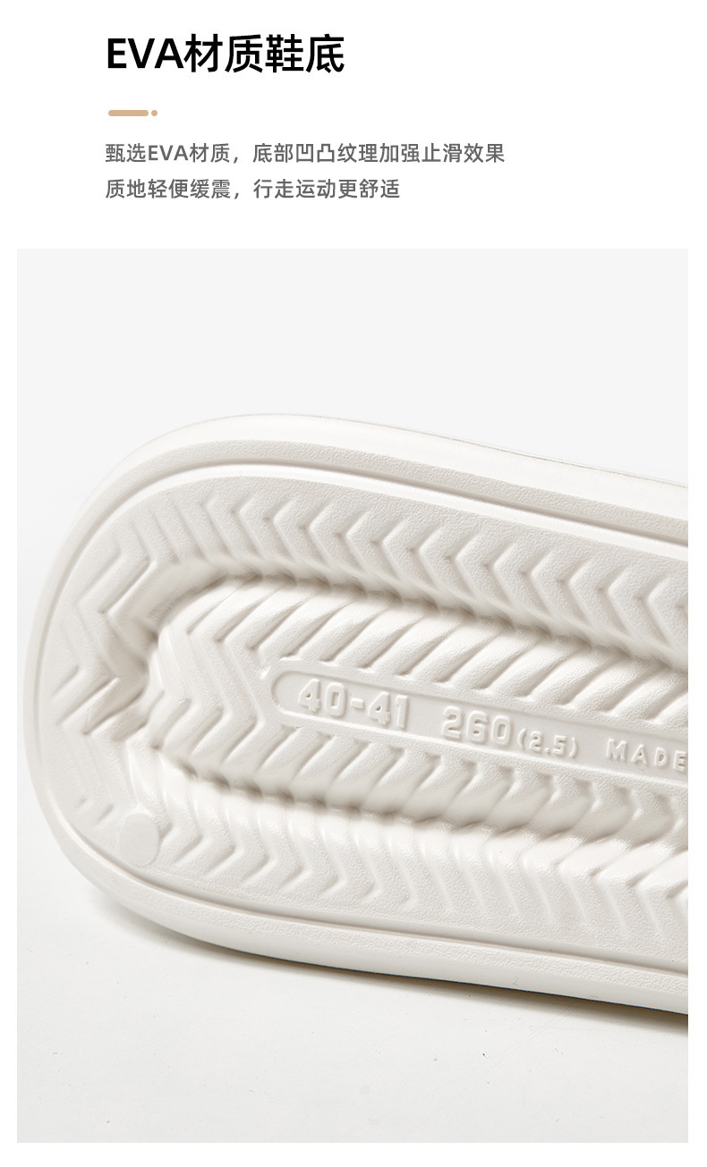 跨境踩屎感拖鞋女夏季室内家居浴室洗澡防滑eva防臭情侣凉拖鞋男详情11