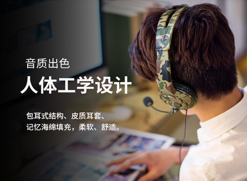 工厂直销 跨境 厂家耳机 K1 迷彩耳机 PC PS3 PS4 游戏耳机Xbox On  游戏配件   蓝牙耳机详情3