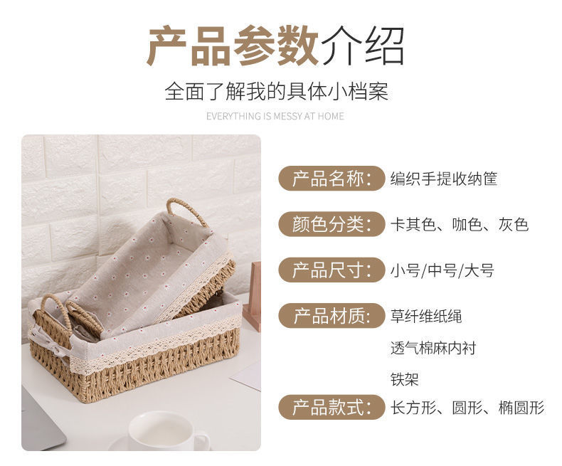 桌面收纳盒编织储物藤编收纳筐家用杂物零食筐钥匙客厅化妆品收纳详情3