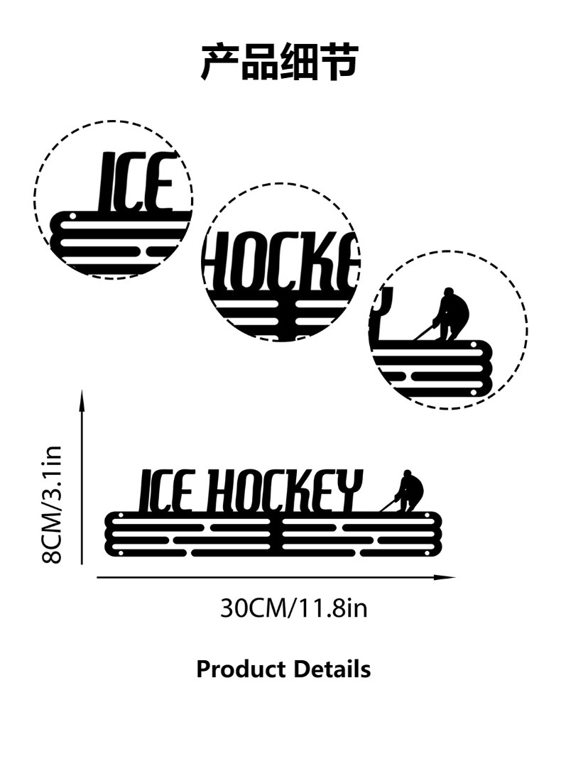 爆款冰球运动墙面室内上墙奖牌挂架工艺品独立站跨境防水立体挂件详情2
