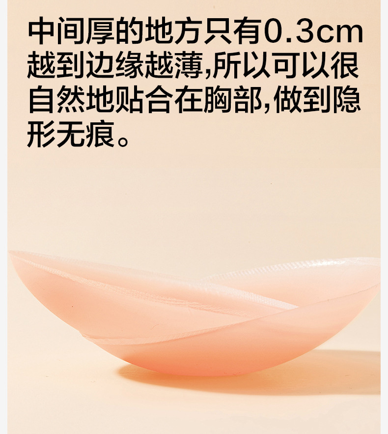 婚纱吊带用乳贴防走光隐形硅胶胸贴无痕防凸点防汗防脱落抖音爆款详情11