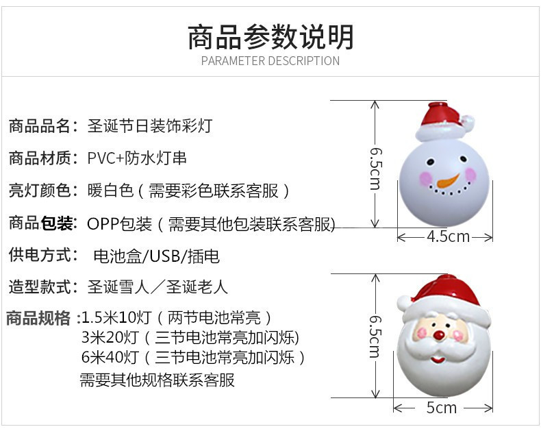 Cross-border best-selling led Christmas snowman light string, Santa Claus festival small colorful lights, girlish heart decoration string lights pic 4