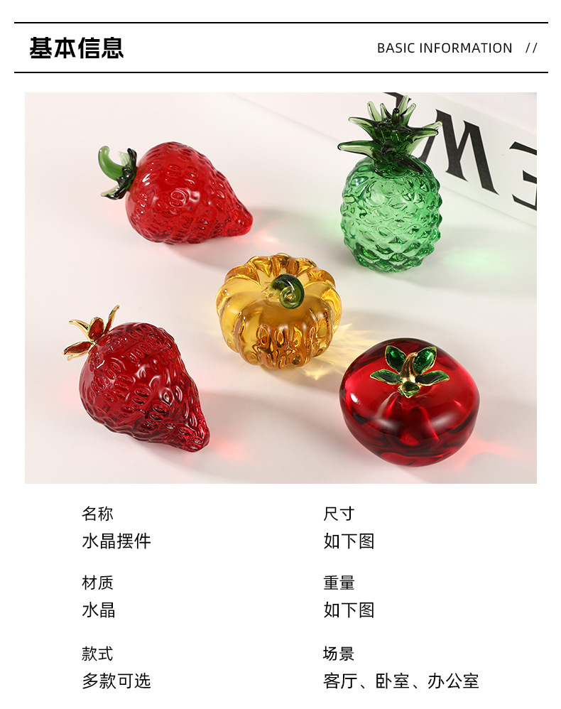 创意仿真水果摆件菠萝草莓柿子南瓜水晶工艺可爱简约家居桌面摆件详情4