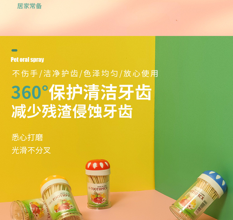 12瓶装一次性双头牙签雪花牙签筒 竹制牙签 地摊货源一元二元批发详情5