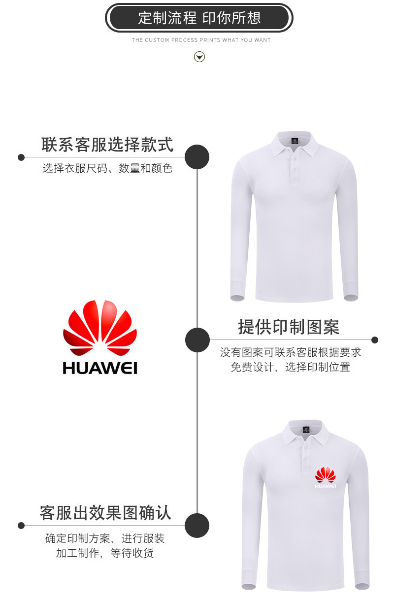 精梳棉长袖POLO衫定制工作服订做商务翻领企业公司文化衫广告衫详情4