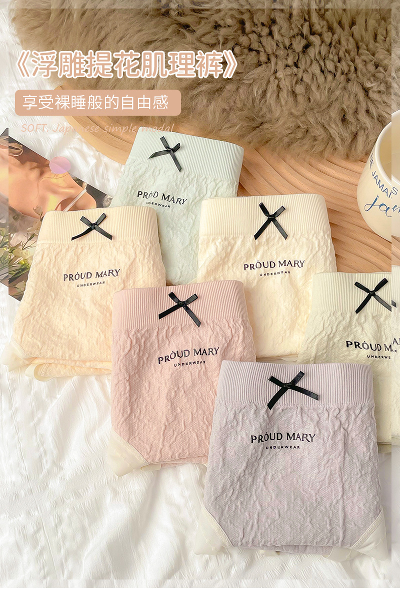 内裤女甜美无痕透气蚕丝抗菌裆纯色学生棉质女生可爱少女新款秋季详情1