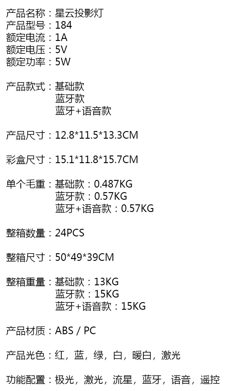 梦幻星空投影仪高清激光投影灯梦幻儿童玩具满天星智能语音氛围灯详情1