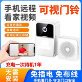 跨境智能可视门铃H5无线远程家用监控双向语音对讲带叮咚WiFi门铃详情4