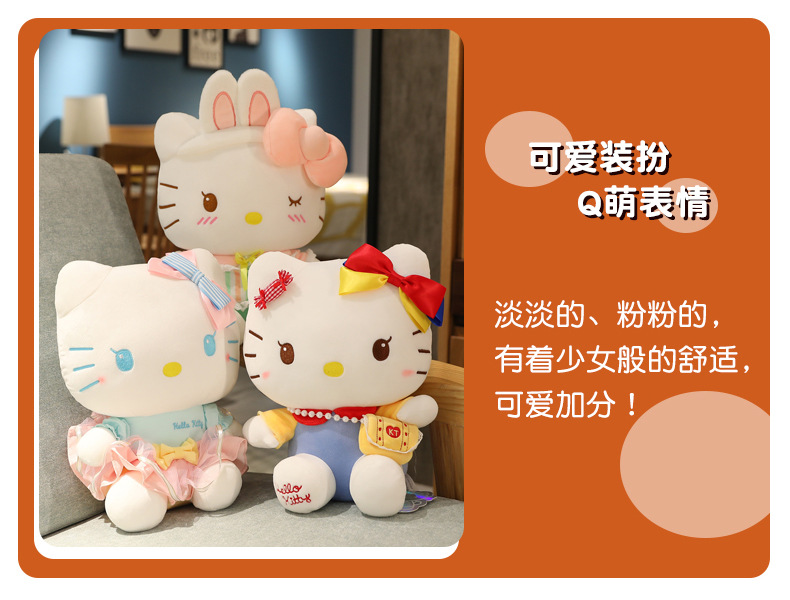 正版尚绒坊哈喽kt猫毛绒玩具创意猫咪公仔儿童玩偶女生生日礼物详情25