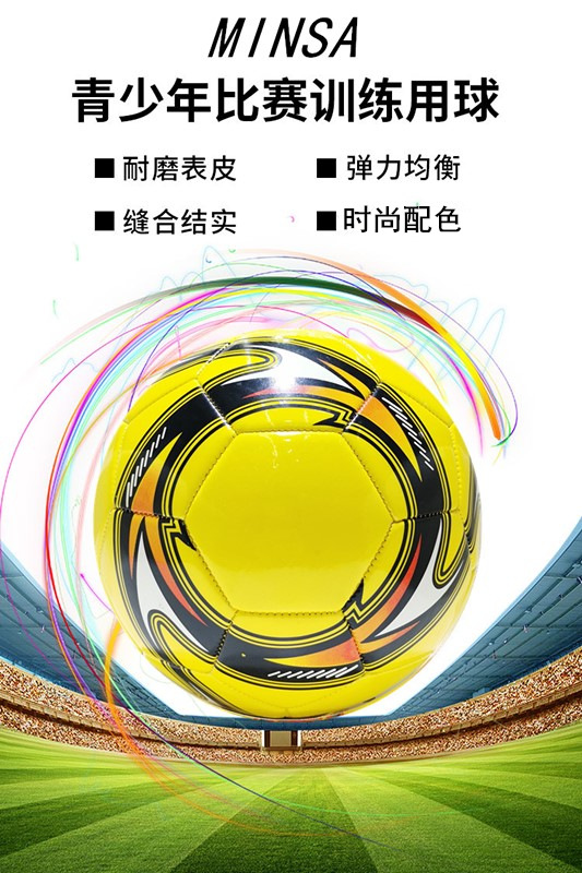 足球工厂直销MINSA 4/5号发泡机缝足球耐磨中小学生训练可印logo详情1