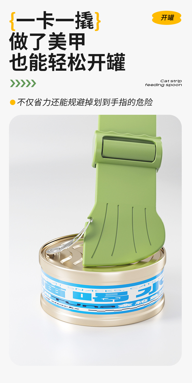 猫条喂食器循环用一体压挤零食调羹肉泥猫粮营养条食品级加长食碗详情10