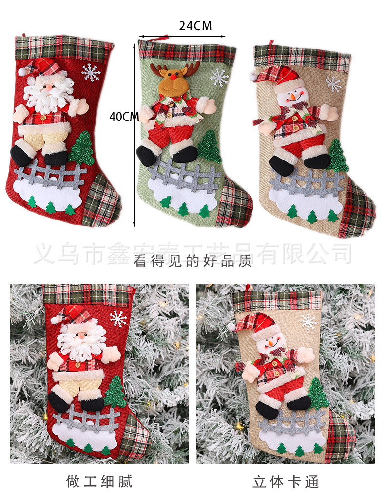 Christmas stocking series, Christmas stockings, dancing dolls, fences, Santa Claus, snowmen, gift stockings, candy stockings pic 35