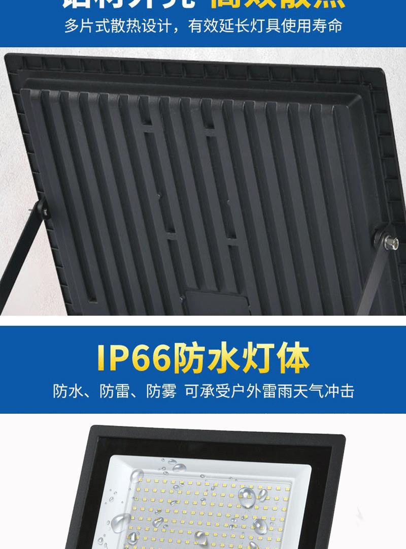 工厂直销批发LED投光灯投射灯广告灯球场灯庭院方形户外防水IP66详情5