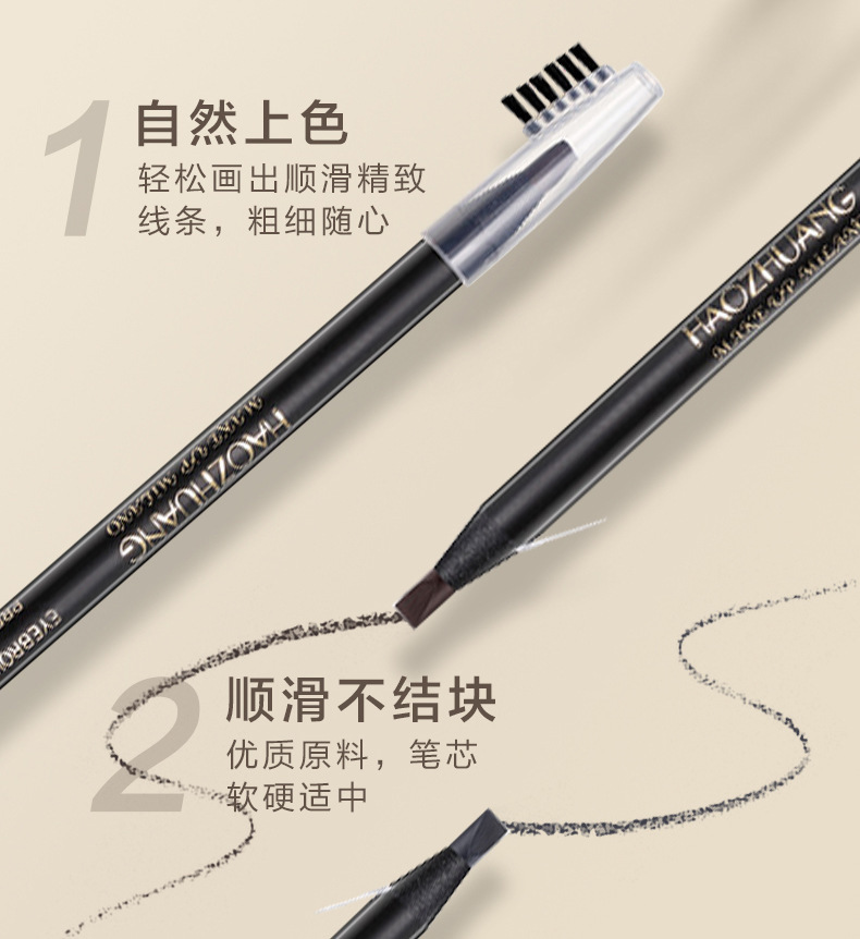 好妆拉线眉笔化妆师纹绣师专用正品硬芯防水防汗不脱色鸭嘴眉笔详情4
