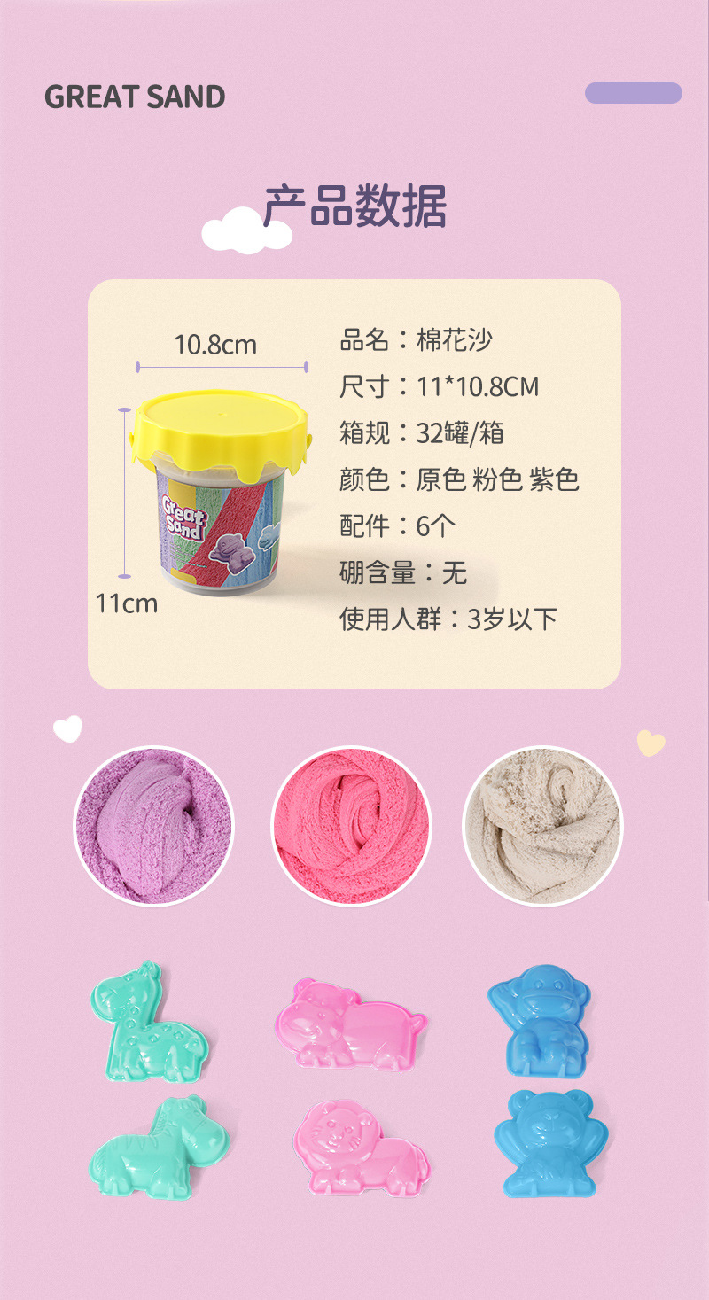 一斤装太空彩沙桶装解压棉花沙 儿童玩具绵柔造型沙太空玩具沙详情4