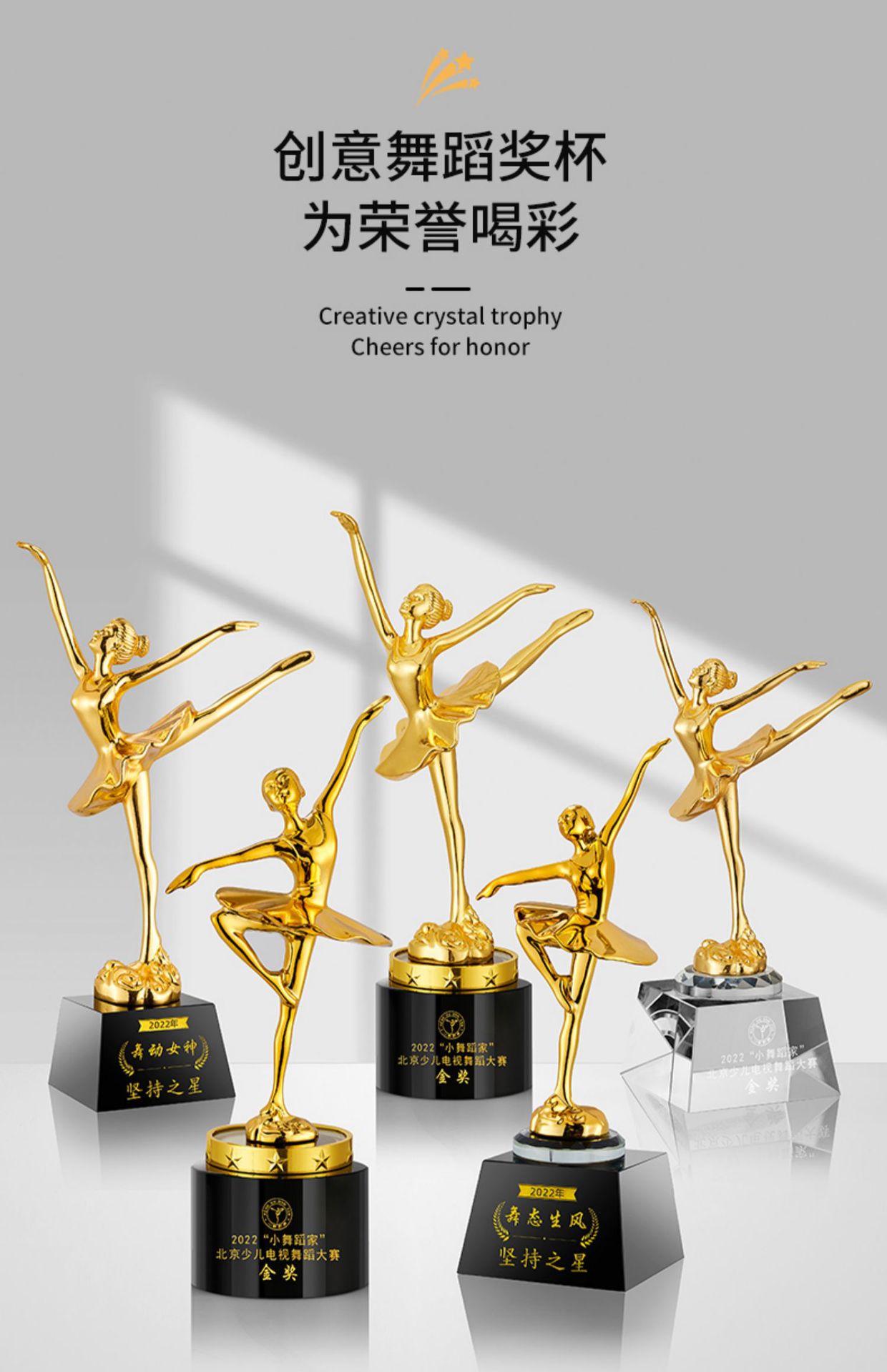 塑料舞人金属树脂水晶奖杯制作机构儿童奖杯舞蹈拉丁芭蕾纪念礼品祥裕水晶详情1