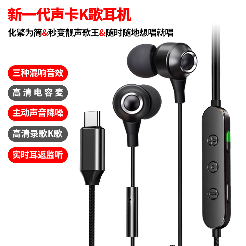有线耳机typec入耳式32位数字解码立体声音效手机线控type-c耳机详情1
