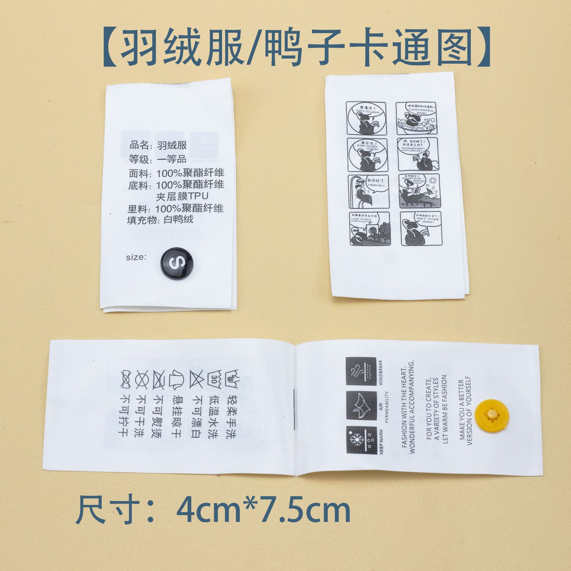 现货量大优惠尺码扣尺码唛服装水洗标辅料领标可拆卸换衣帽服装详情4