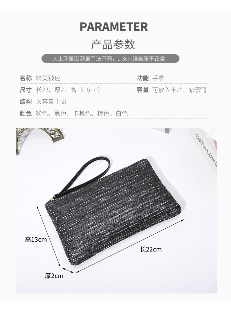 跨境风潮夏季新款女士草编包手拿包个性百搭大容量女士钱包超轻薄详情12