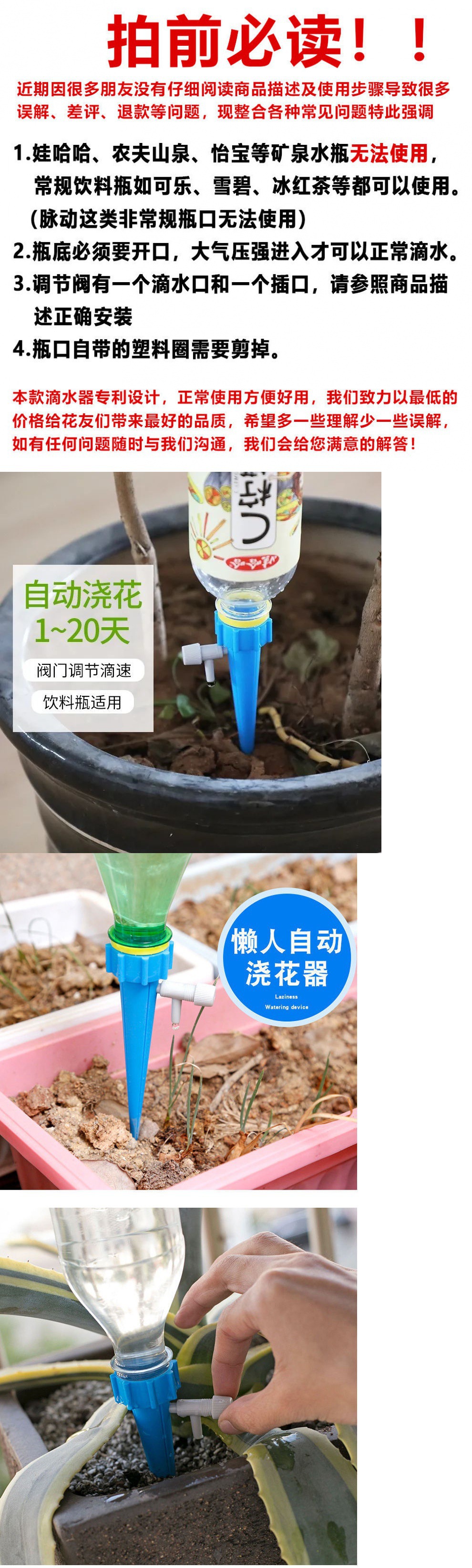 自动浇花浇花器滴水器滴灌浇水器器定时家用花洒喷壶懒人厂家直销详情2