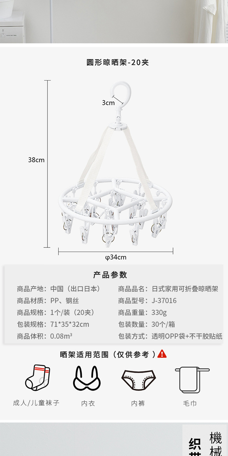 日本JSK晾衣架晾晒架多夹子袜子架内衣毛巾凉晒衣架口儿童尿布架详情2