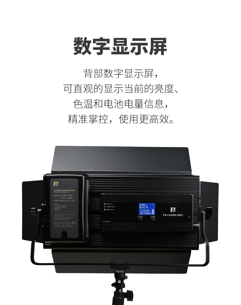 FB Fengbiao LRe900-50FL Studio Photography Studio Film and Television DV Camera Anchor Video LED fill light pic 12