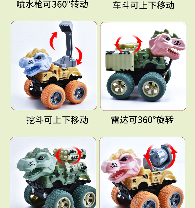儿童玩具惯性特技恐龙车男孩挖掘机回力翻斗搅拌车趣味小汽车批发详情20