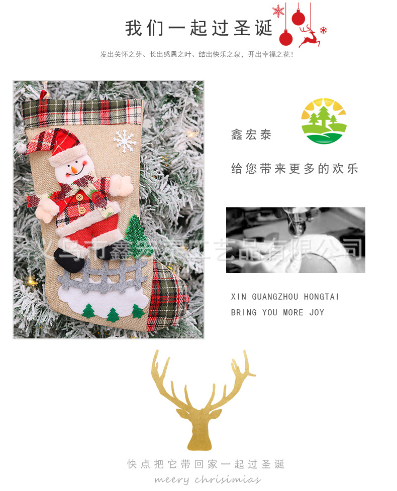 Christmas stocking series, Christmas stockings, dancing dolls, fences, Santa Claus, snowmen, gift stockings, candy stockings pic 38