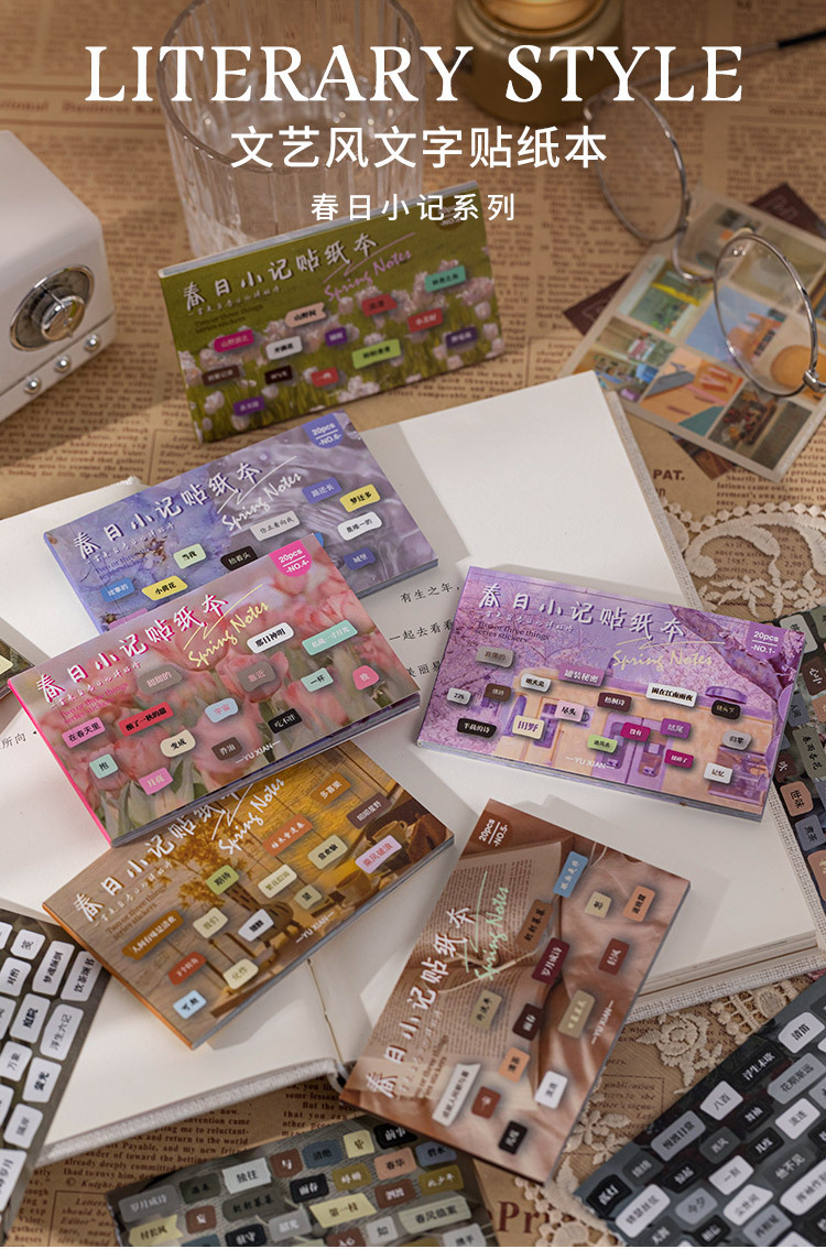 语闲模切贴纸本 春日小记系列 文艺风风景文字素材手帐咕卡拼贴画详情1