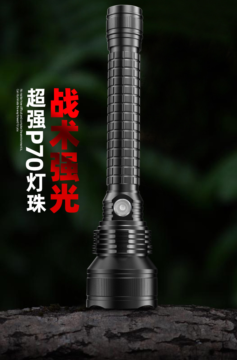 P70强光手电筒充电户外远射led超亮家用防爆防身多功能野外探照灯详情22