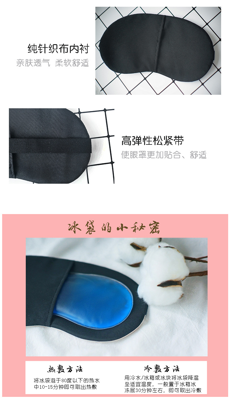 Summer cute cartoon sleep eye mask, cold and hot compress, cotton and linen breathable cat eye mask, Douyin style pic 22