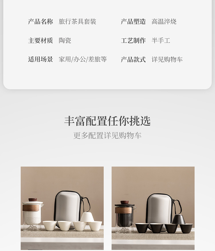 高档旅行茶具套装便携防烫手抓玻璃茶壶快客杯功夫伴手礼商务礼品详情2