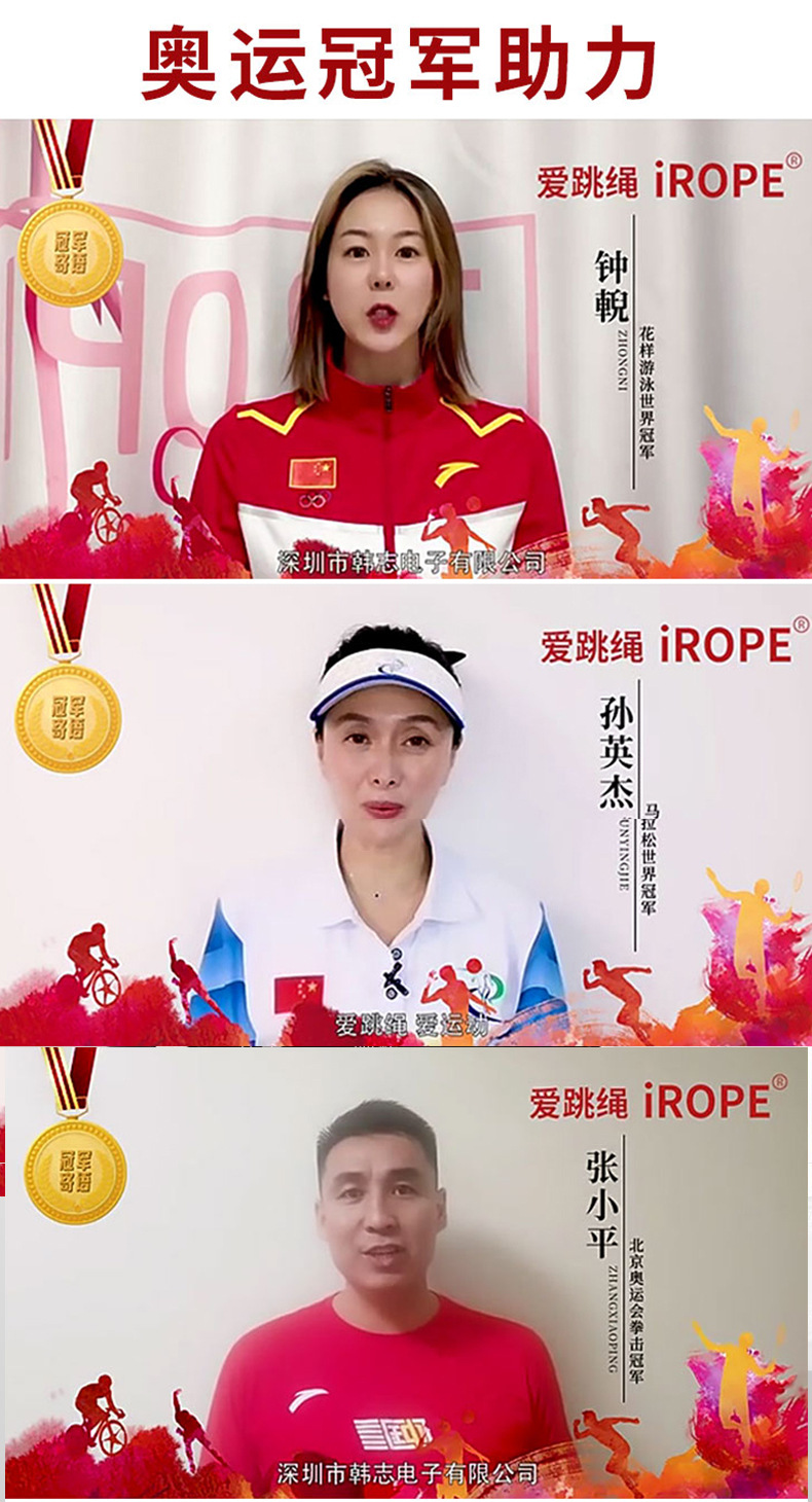 iROPE中考跳绳批发中考专用跳绳中考体育绳儿童跳绳竹节学生健身详情21