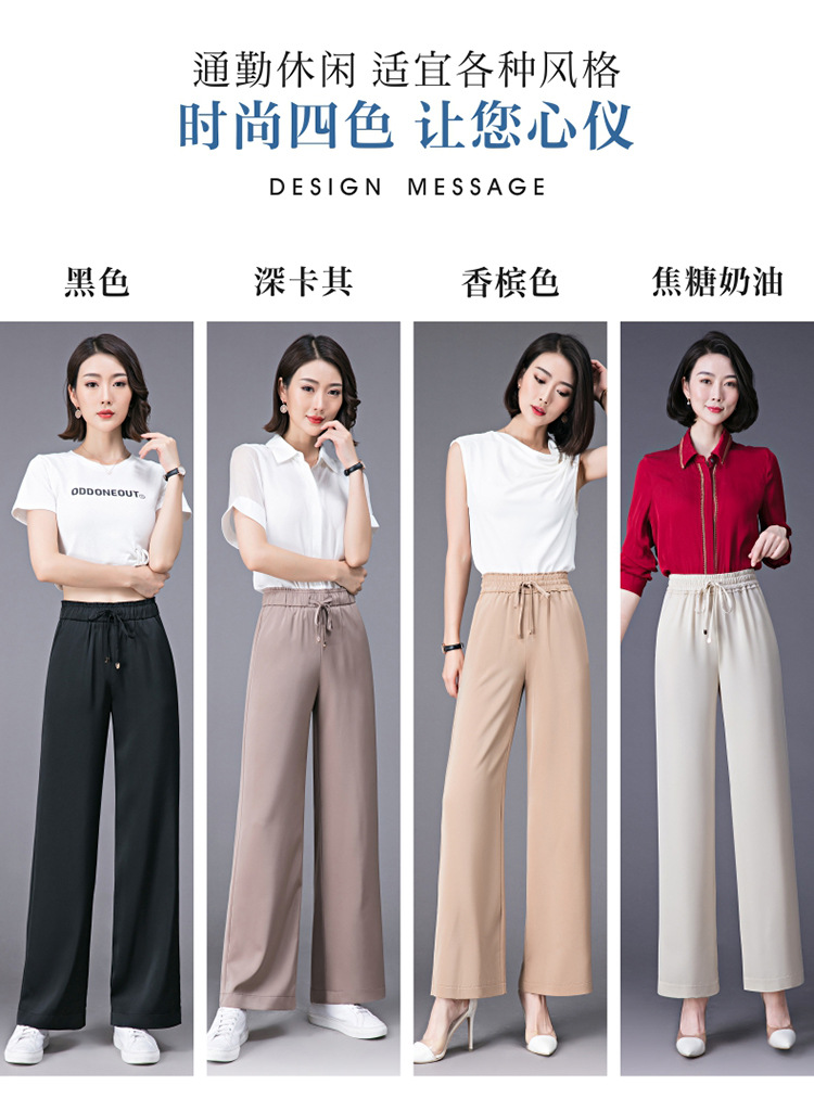 轻奢高品质长裤夏季冰丝垂顺窄版阔腿裤女士休闲薄款时尚直筒裤详情8