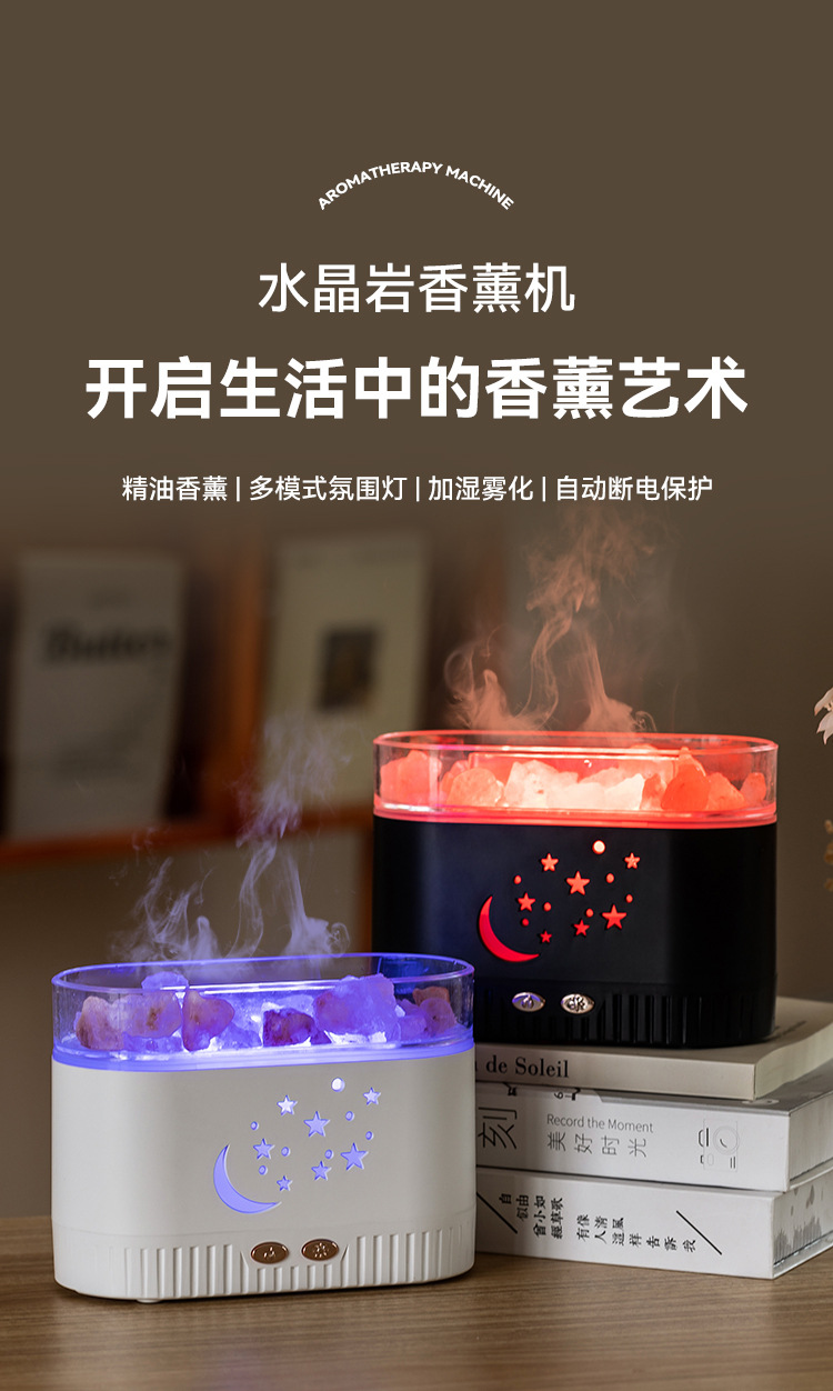 2025新款创意水晶盐香薰机七彩夜灯静音加湿器家用自动喷香香薰机详情3