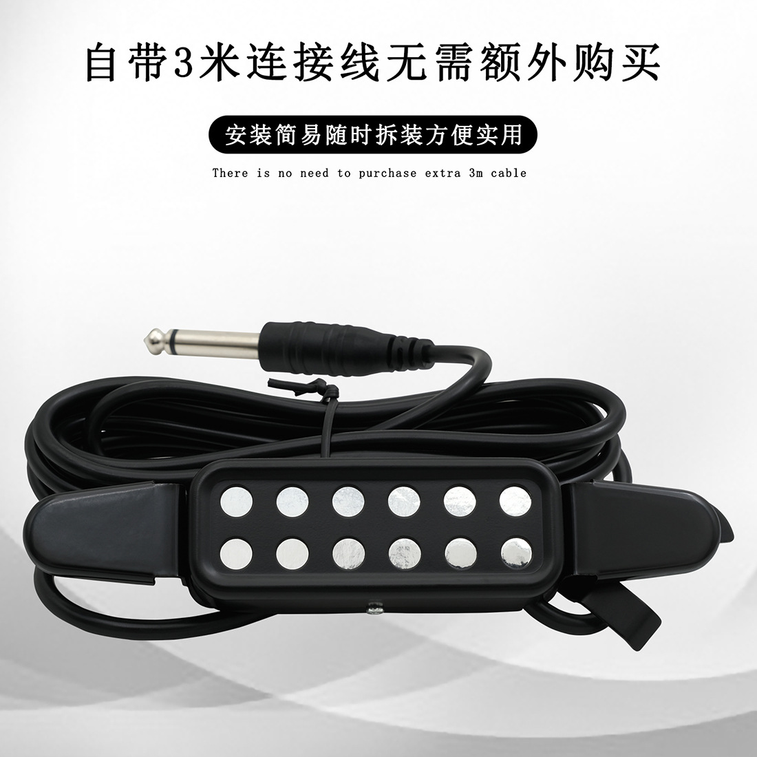 P-102民谣木吉他拾音器无需开孔拾音器带3米连接线卡口音孔拾音器详情4