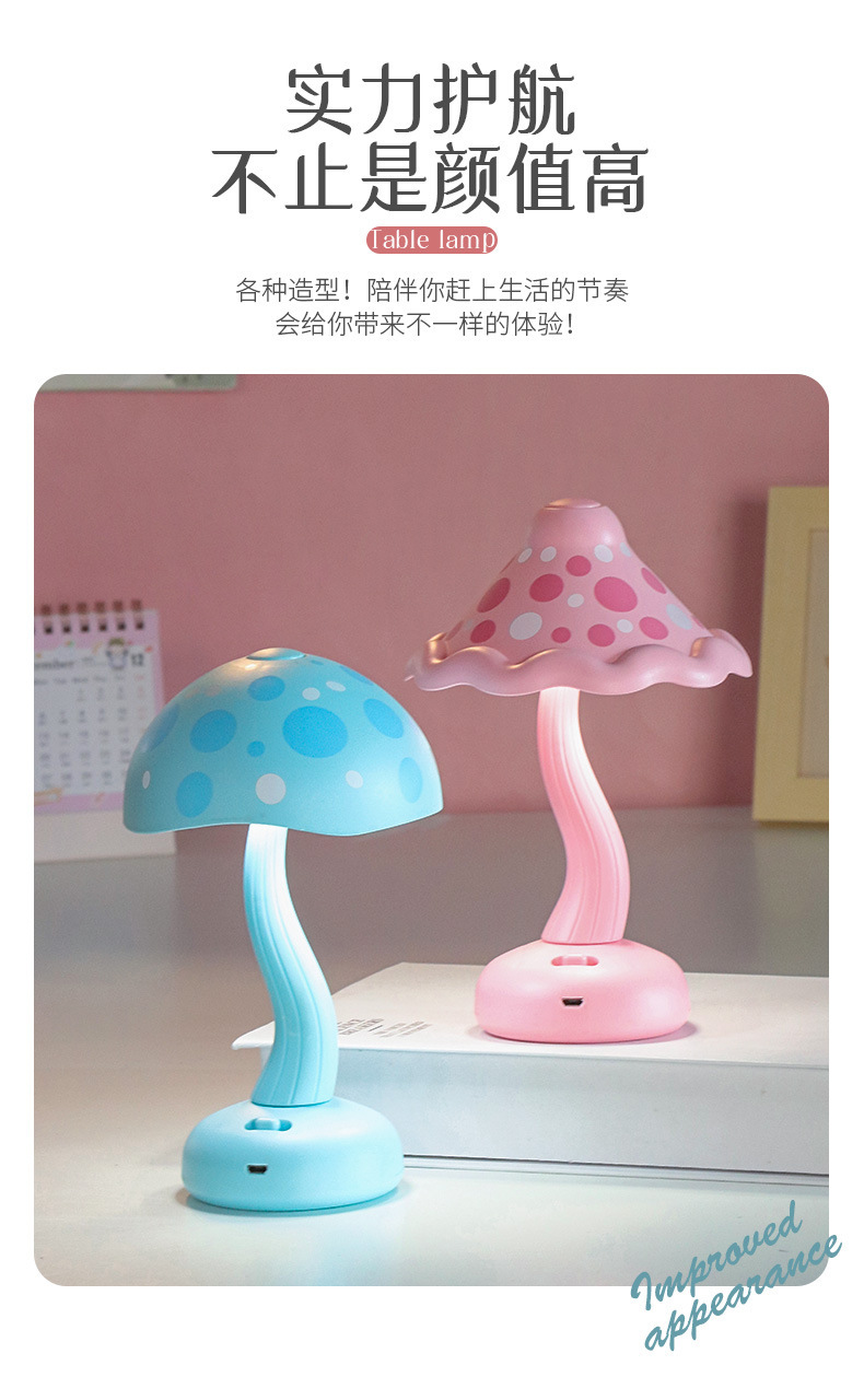 迷你充电蘑菇小夜灯 创意香菇造型LED小台灯 创意宿舍卧室床头灯详情3