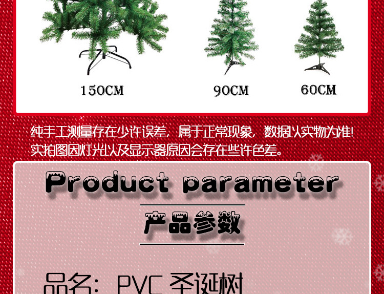 Shengfa 1.5M encrypted PVC Christmas Tree - Amazon Bestseller Simulation Large Christmas Tree Decoration Wholesale Manufacturer pic 34