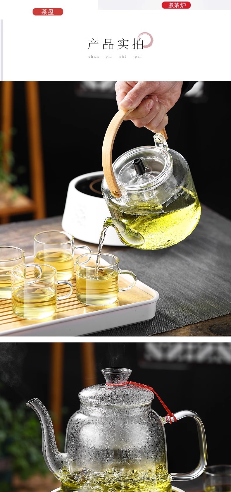 heisou茶具套装大容量煮茶壶 玻璃煮茶器电陶炉 耐高温泡茶壶茶炉详情10