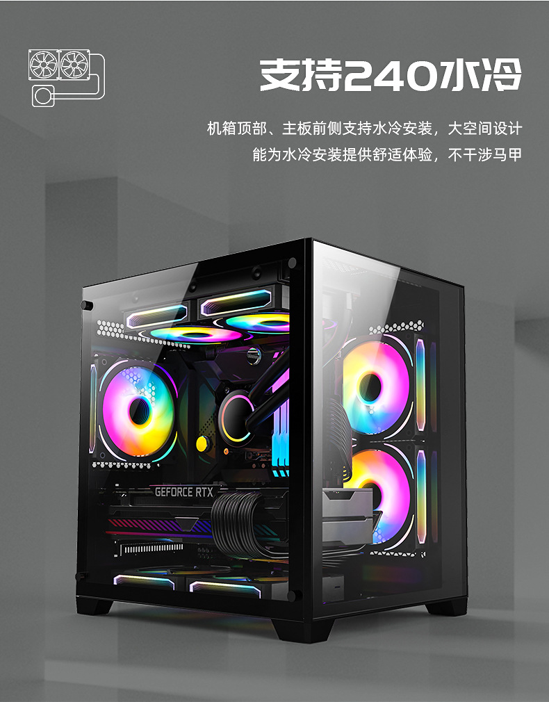 跨境台式电脑海景房主机机箱桌面迷你全景侧透电竞水冷游戏机箱详情8
