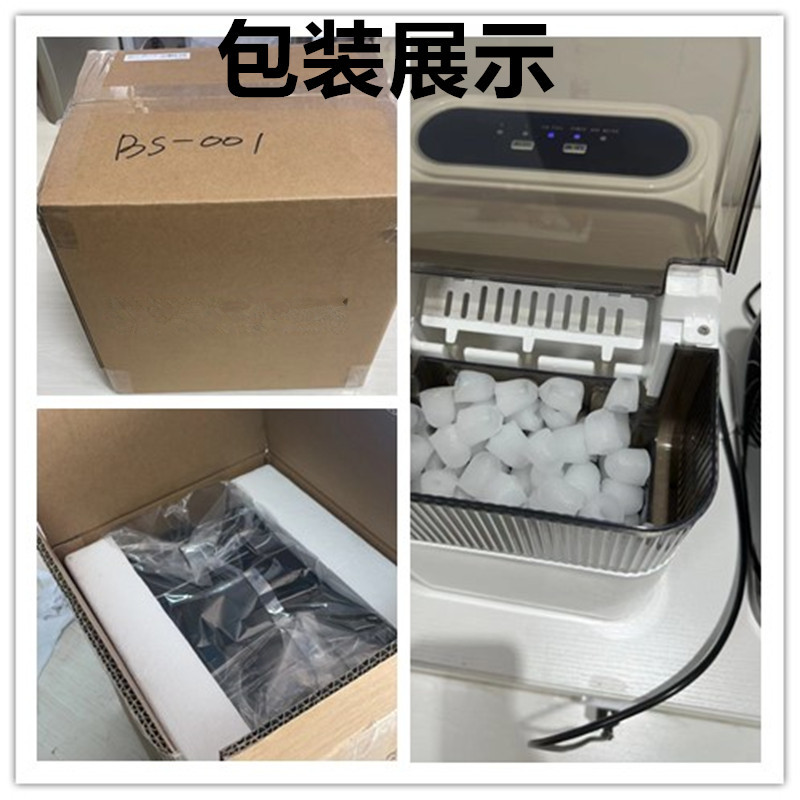 This is a small, fully automatic household ice cleaning machine for low-power dormitory ice blocks made by a global foreign trade source factory pic 19
