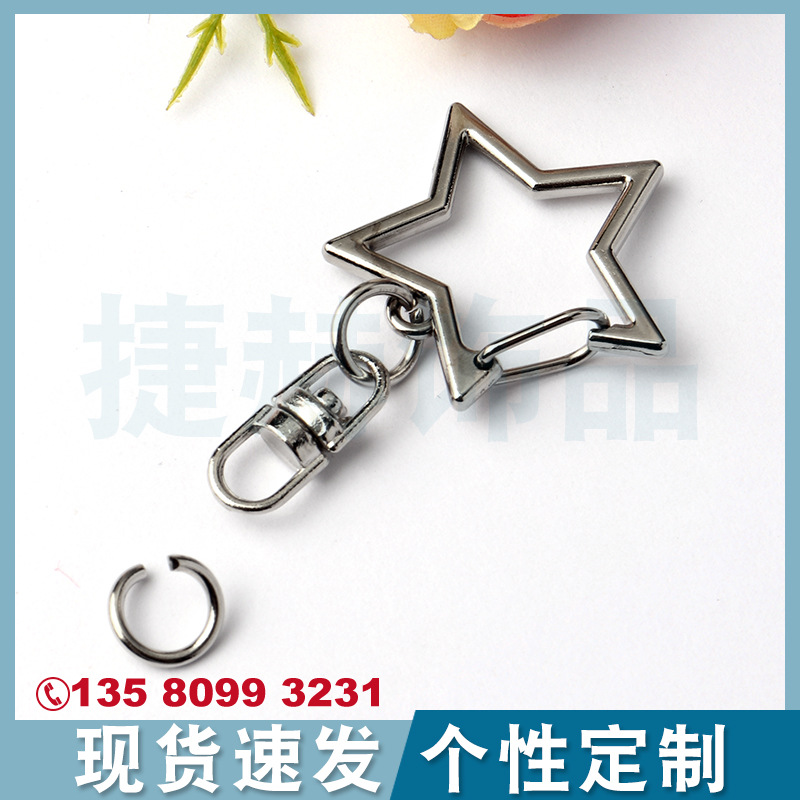 星星钥匙扣 11.jpg