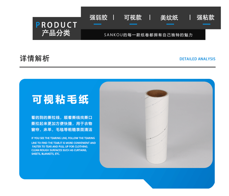 Independently produced bristle removers, oblique-tearing roller bristle removal brushes, cleaning tapes, bristle removal dust removal rolls, and dust removal paper sets pic 10
