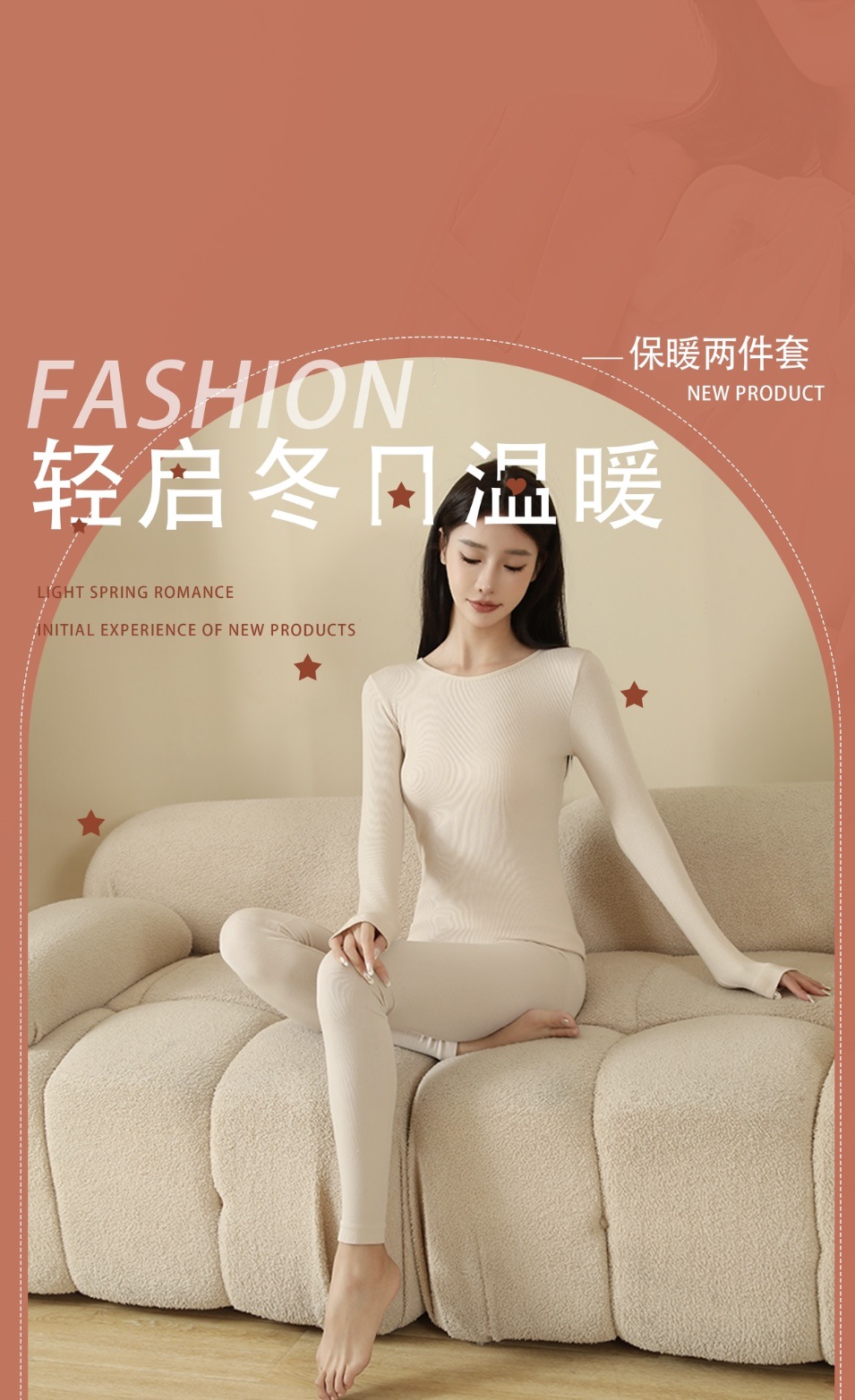 秋冬薄款桑蚕丝腈纶保暖内衣套装女士3秒打底衫睡衣秋衣秋裤批发详情2